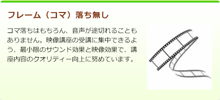 フレーム（コマ）落ち無し